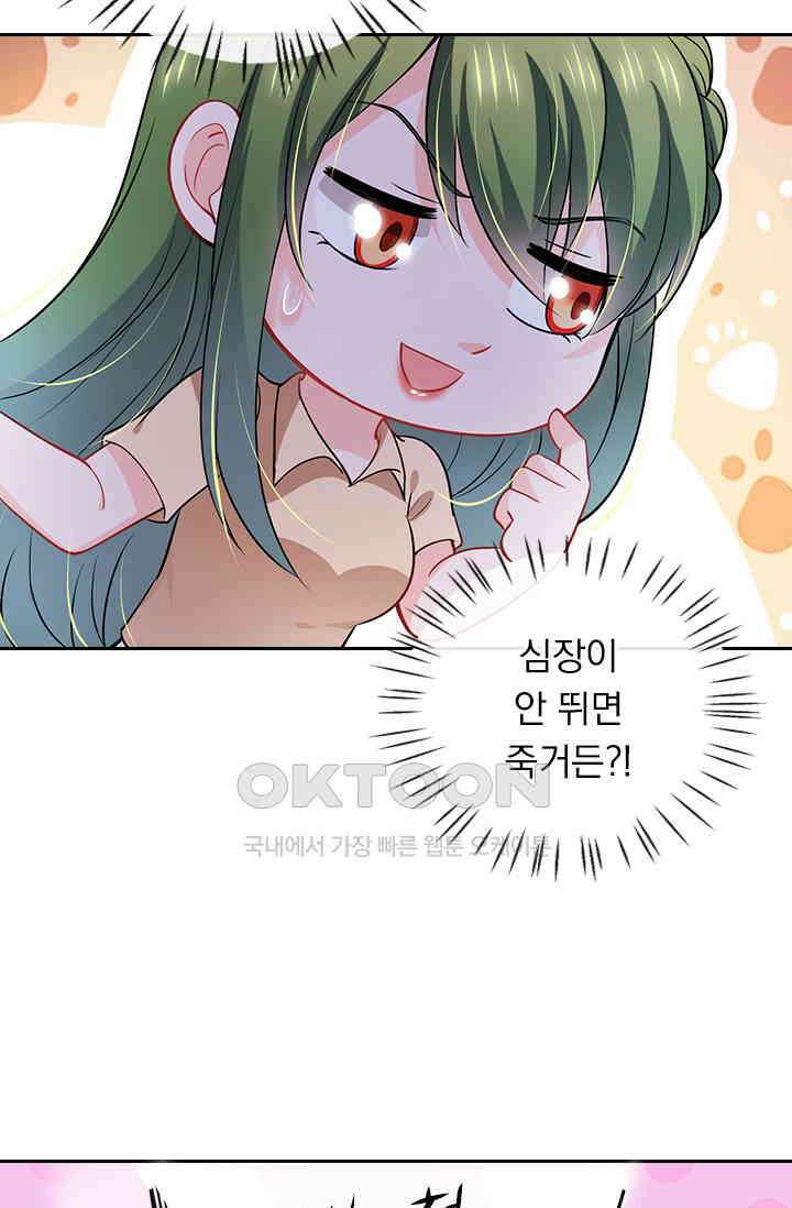 이혼해줄래요? 시즌2 25화 6