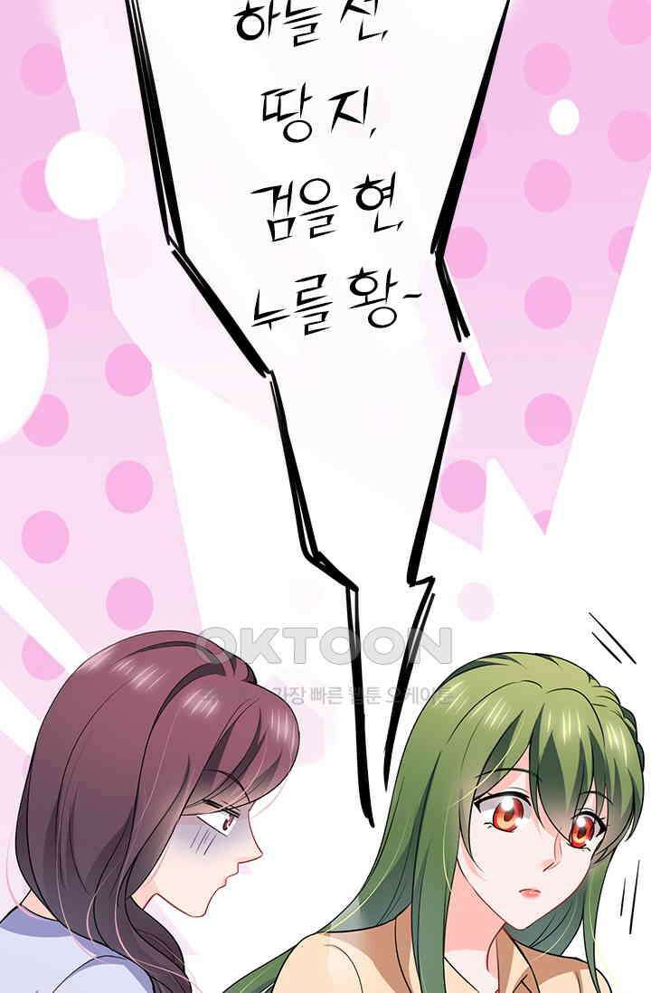 이혼해줄래요? 시즌2 25화 7