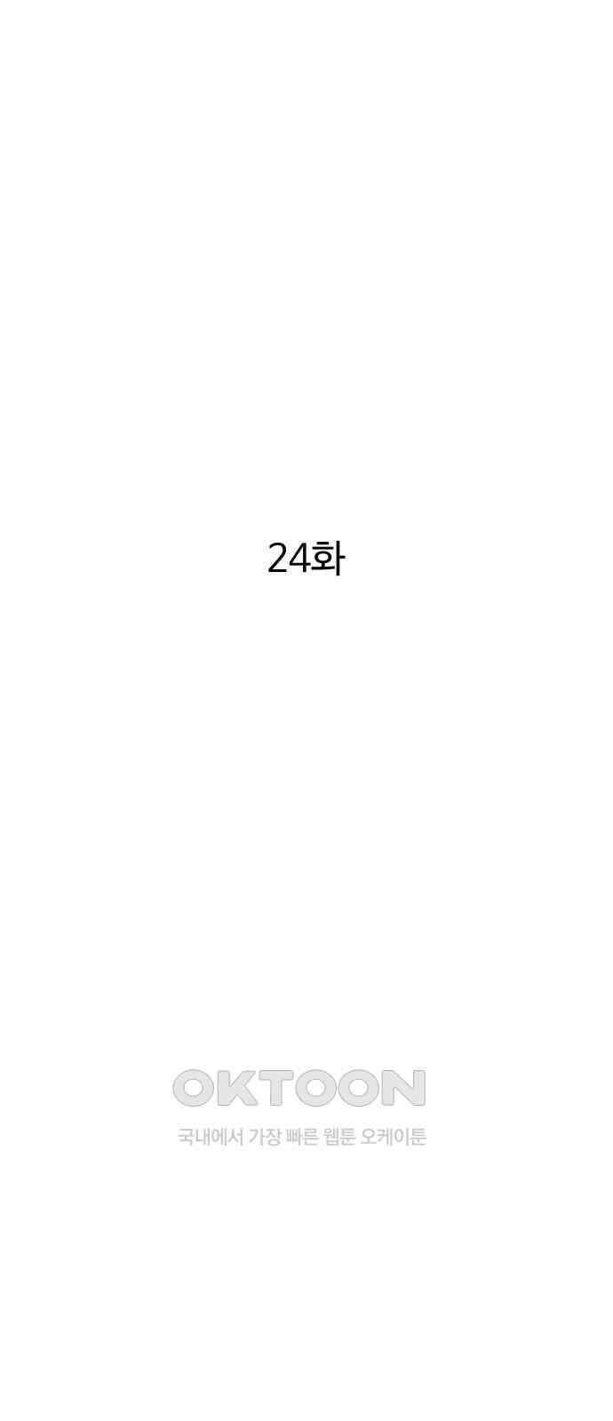 달이 뜨지 않는 도시 24화 9