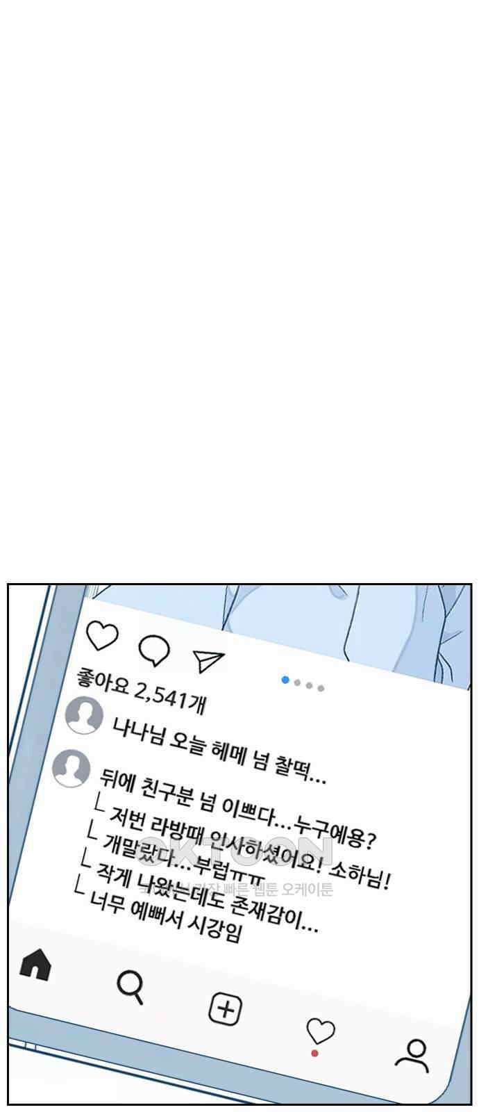 달이 뜨지 않는 도시 24화 10
