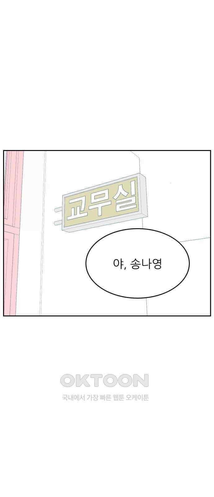 달이 뜨지 않는 도시 26화 1