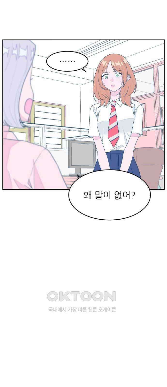 달이 뜨지 않는 도시 26화 3