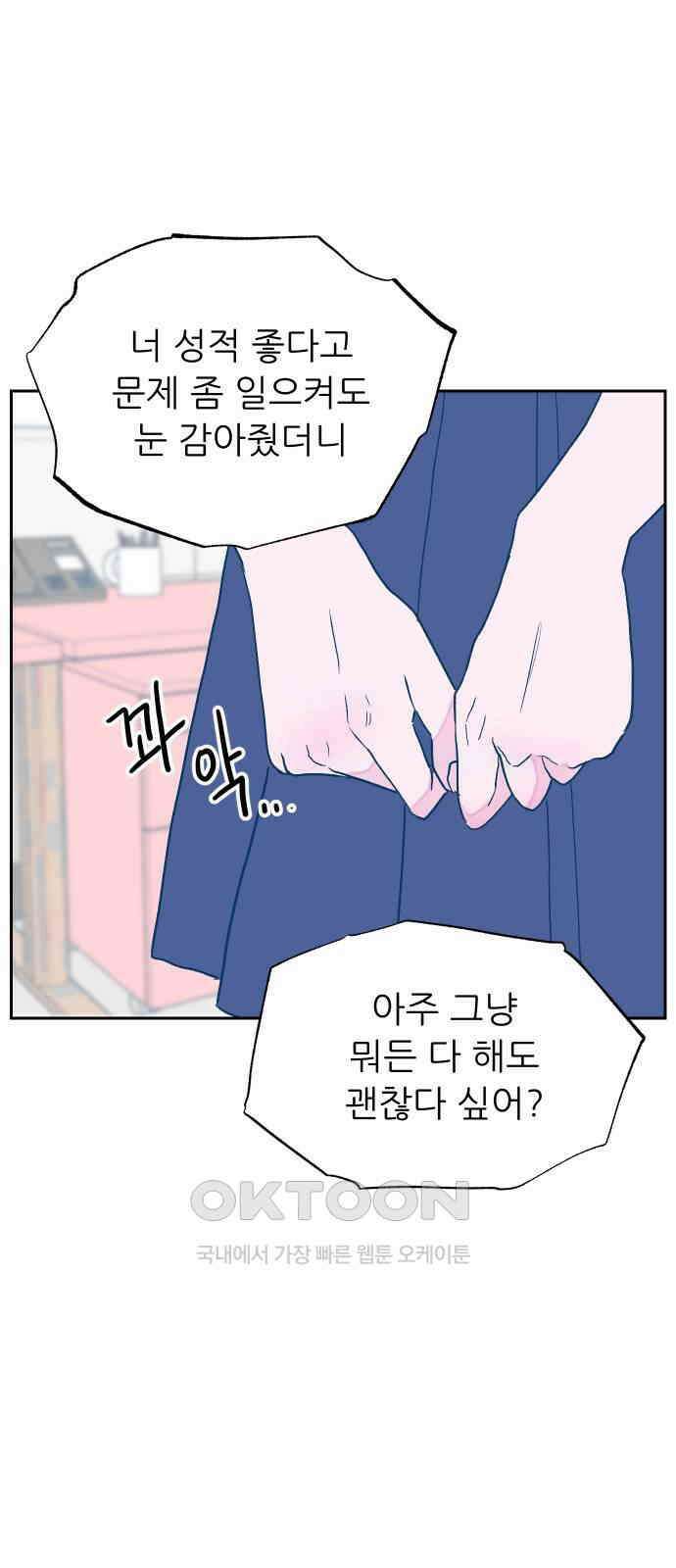 달이 뜨지 않는 도시 26화 4