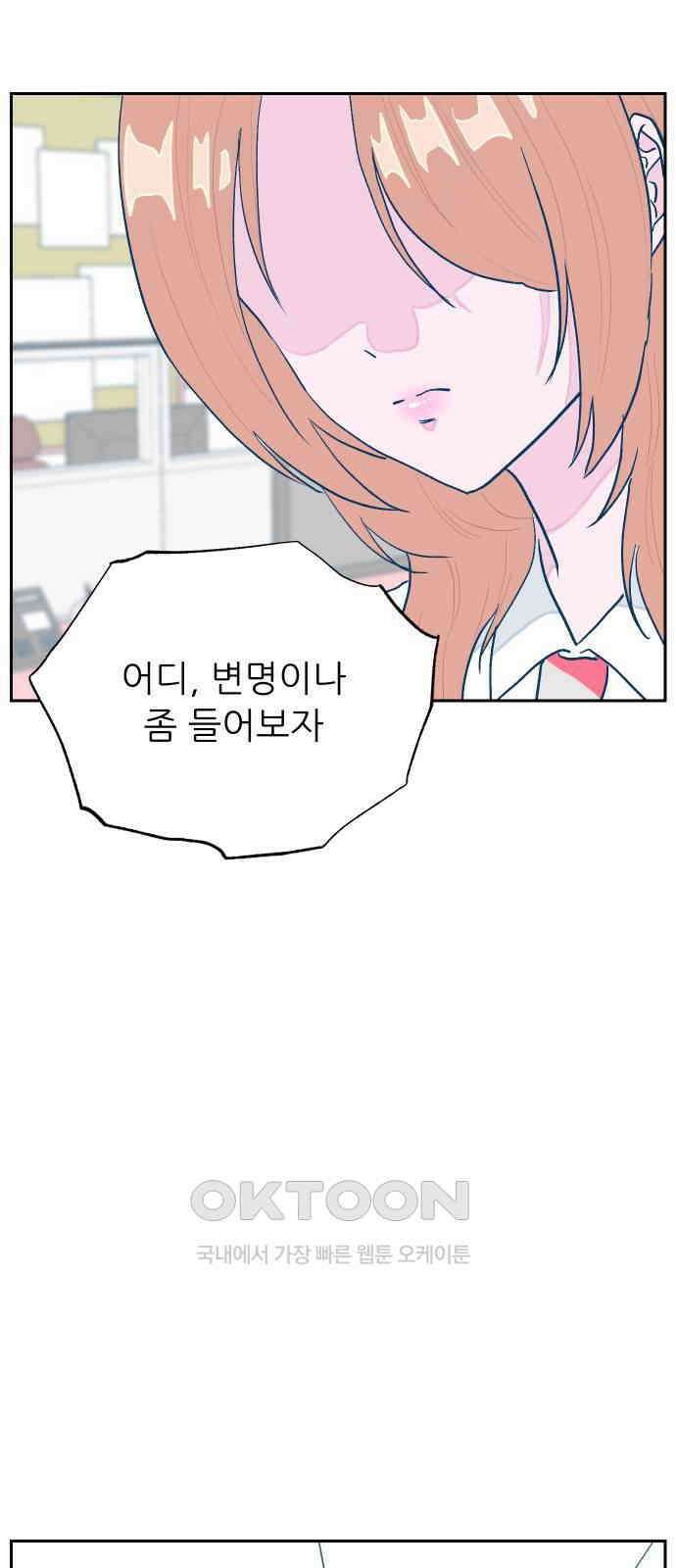 달이 뜨지 않는 도시 26화 5