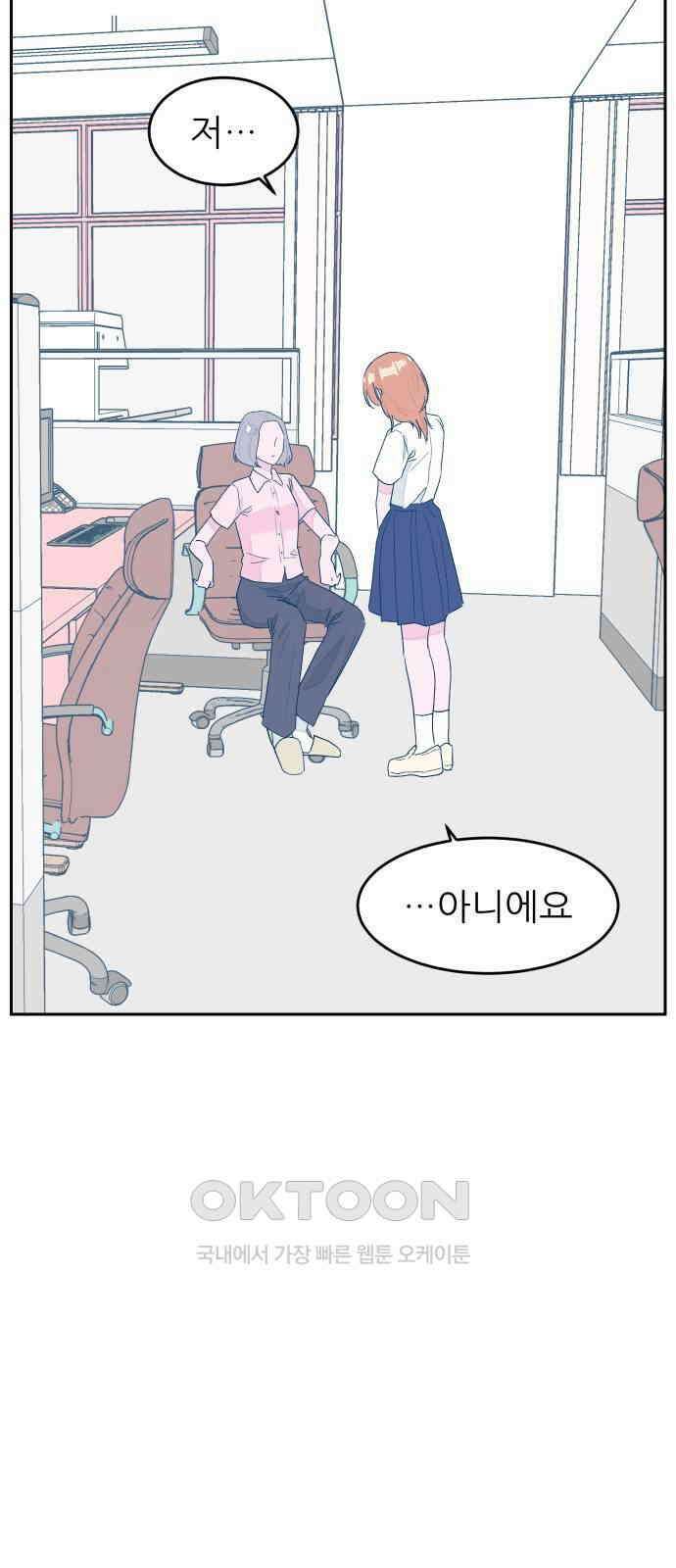 달이 뜨지 않는 도시 26화 6