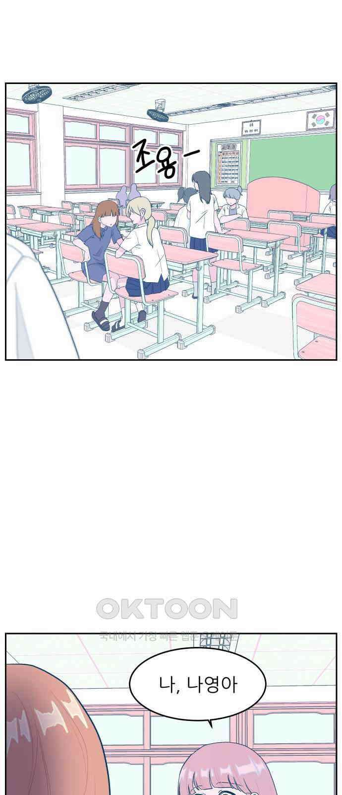달이 뜨지 않는 도시 26화 11