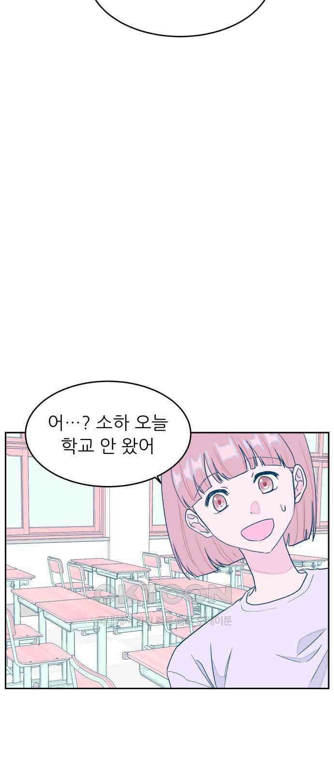 달이 뜨지 않는 도시 26화 13