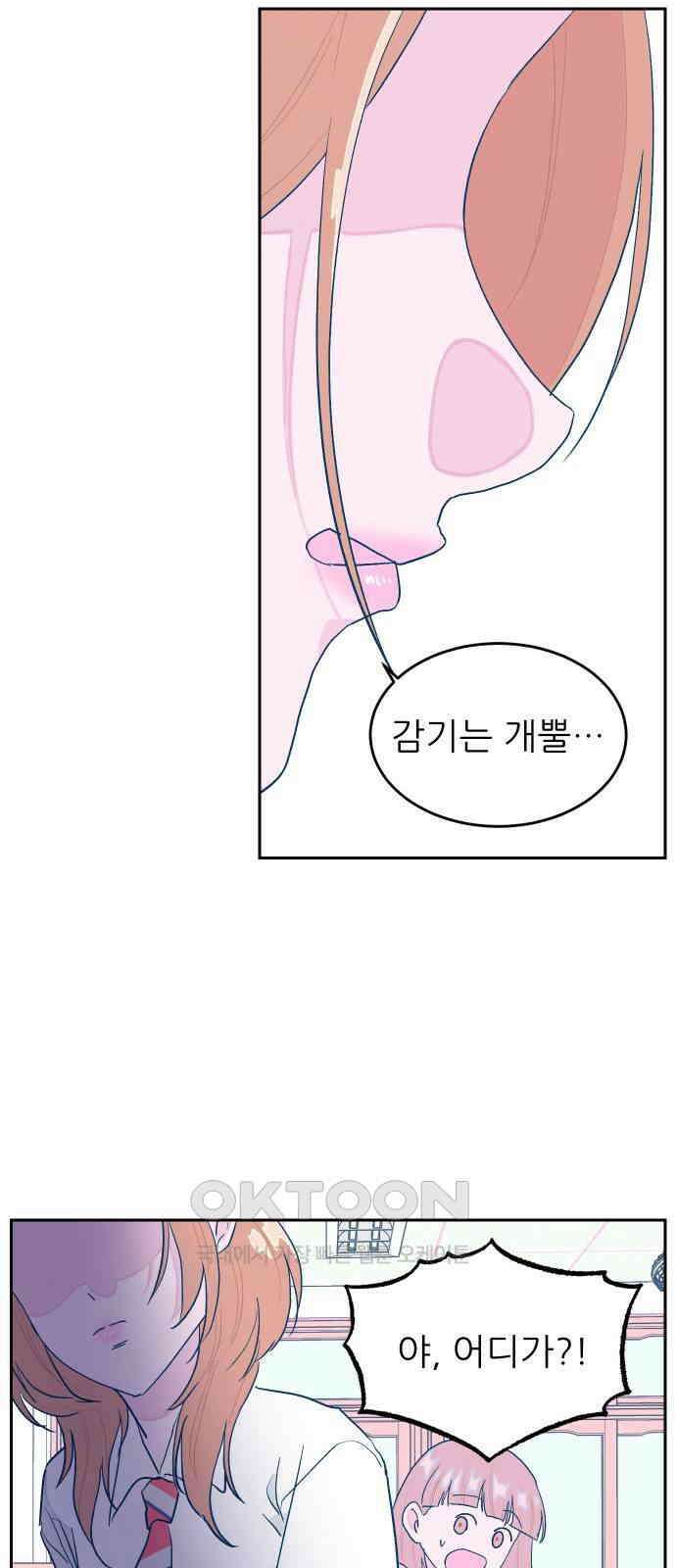 달이 뜨지 않는 도시 26화 15