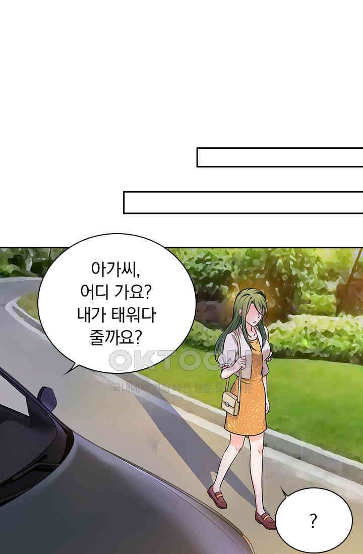 이혼해줄래요? 시즌2 33화 1