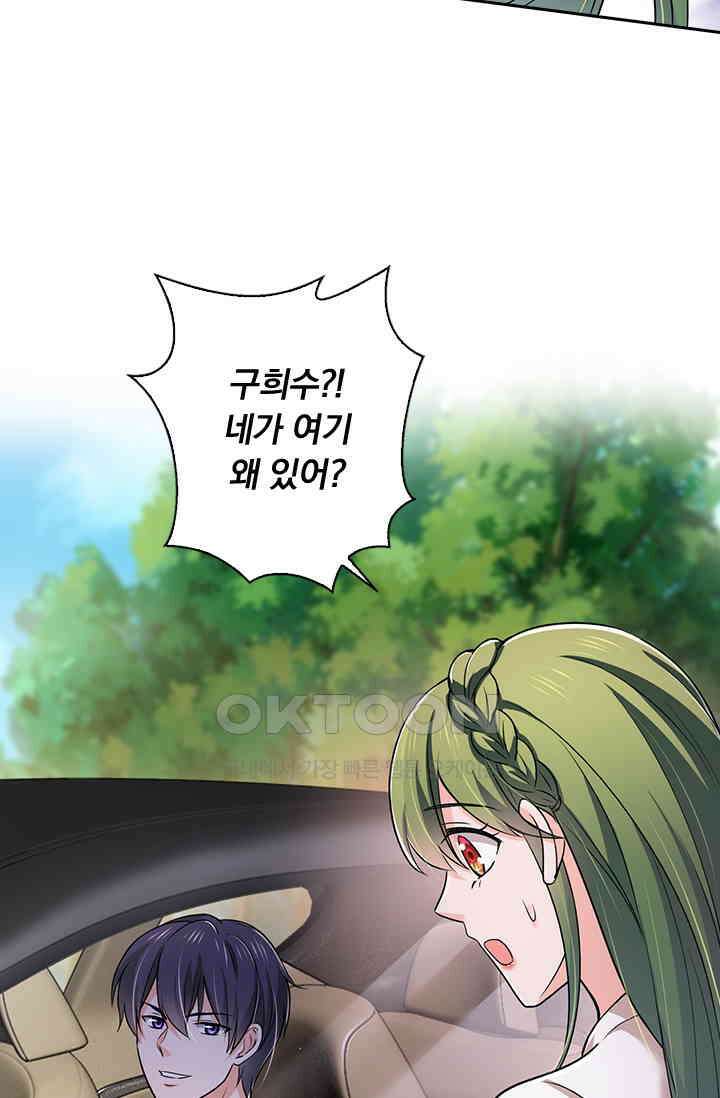 이혼해줄래요? 시즌2 33화 3