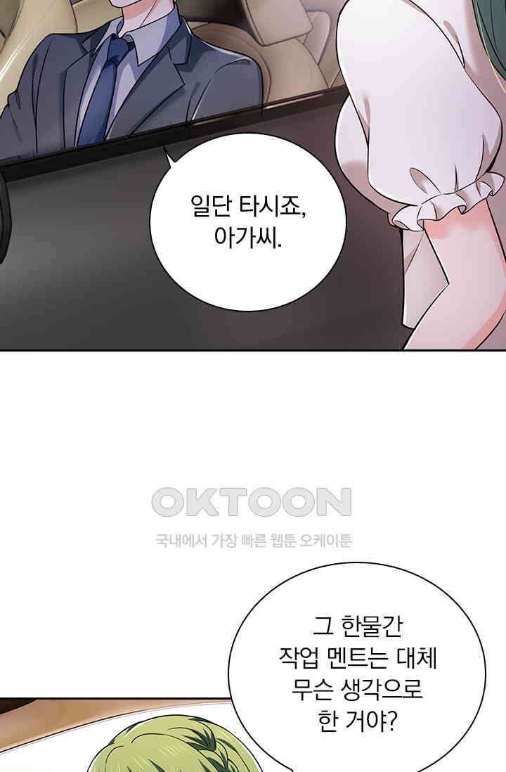 이혼해줄래요? 시즌2 33화 4