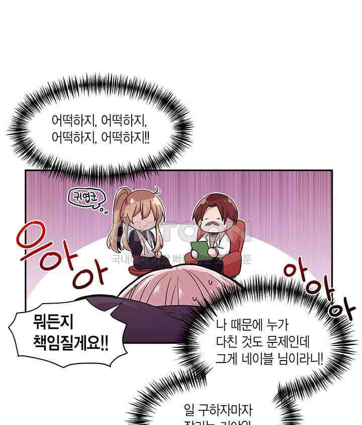 공주님 마음대로! 110화 [외전 4화] 6