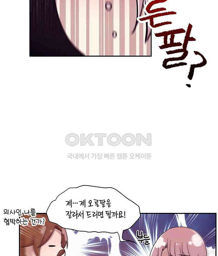 공주님 마음대로! 110화 [외전 4화] 10