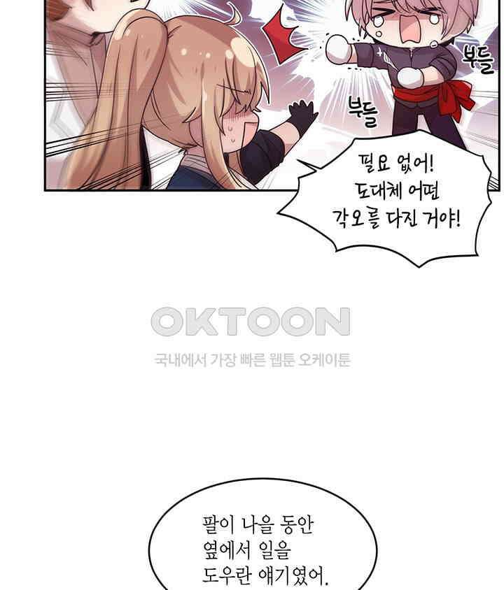 공주님 마음대로! 110화 [외전 4화] 11