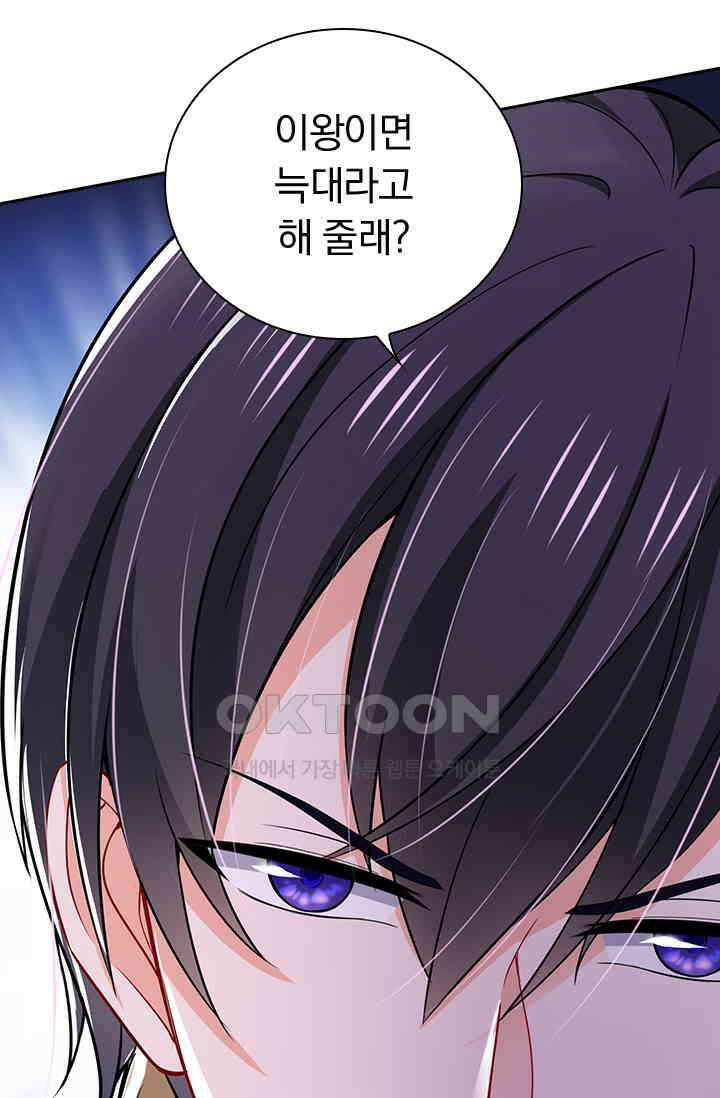 이혼해줄래요? 시즌2 38화 5