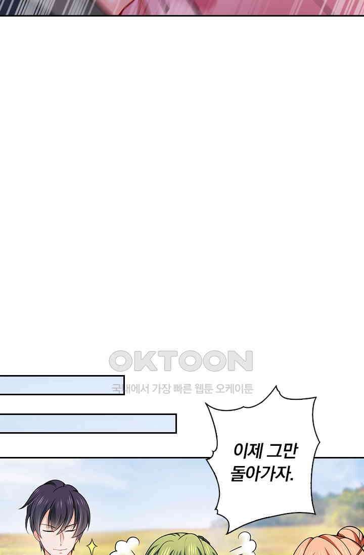 이혼해줄래요? 시즌2 38화 8