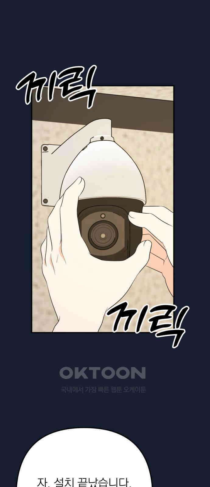 솔로스쿨 23화 1