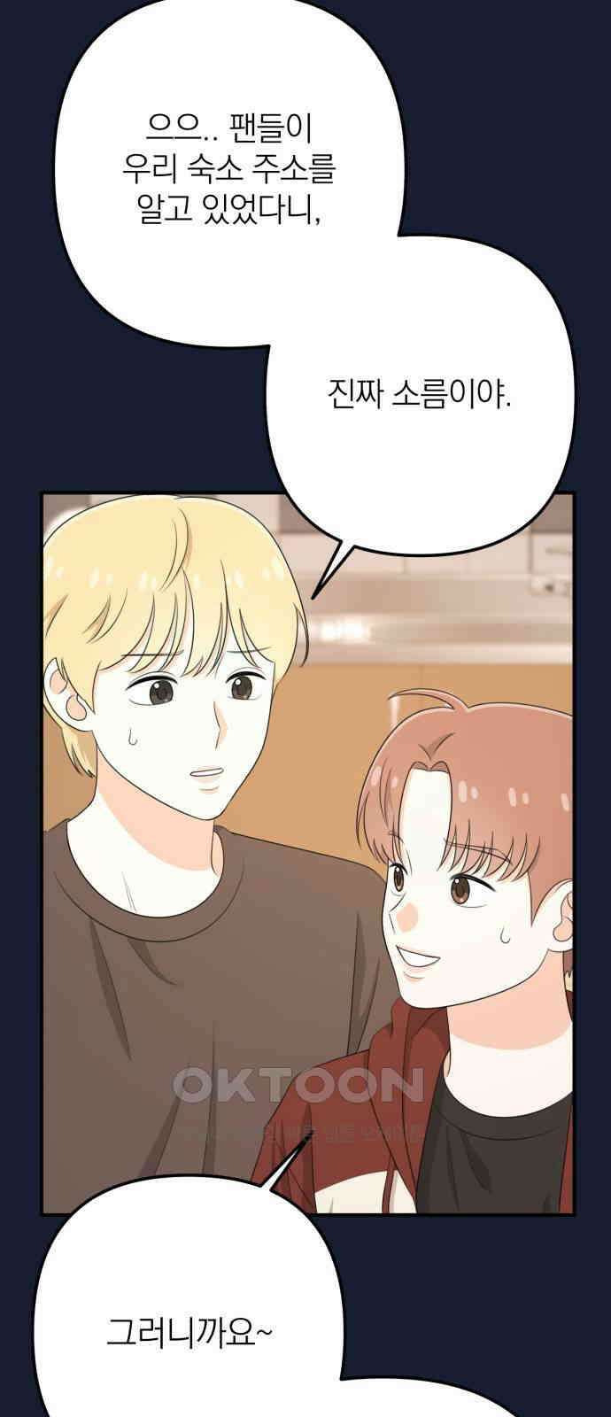 솔로스쿨 23화 3