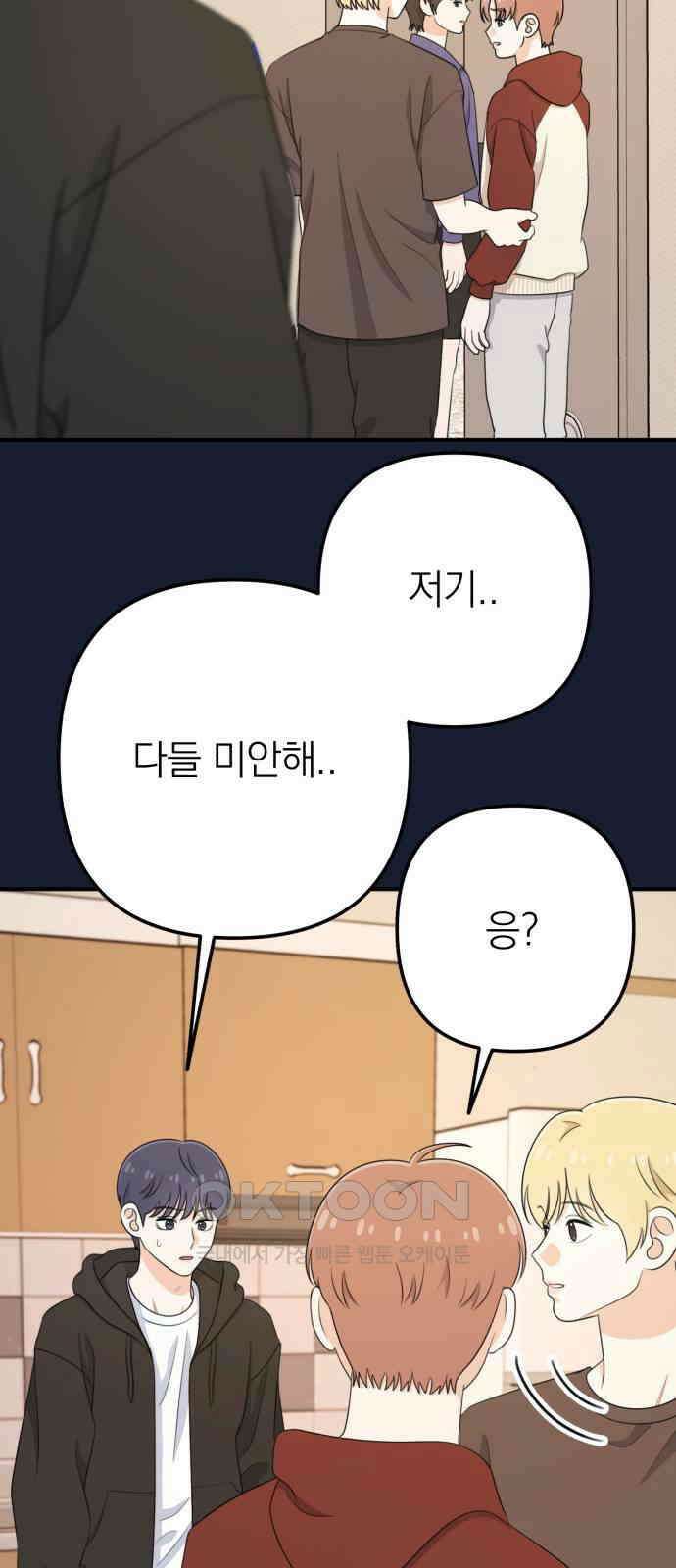 솔로스쿨 23화 5
