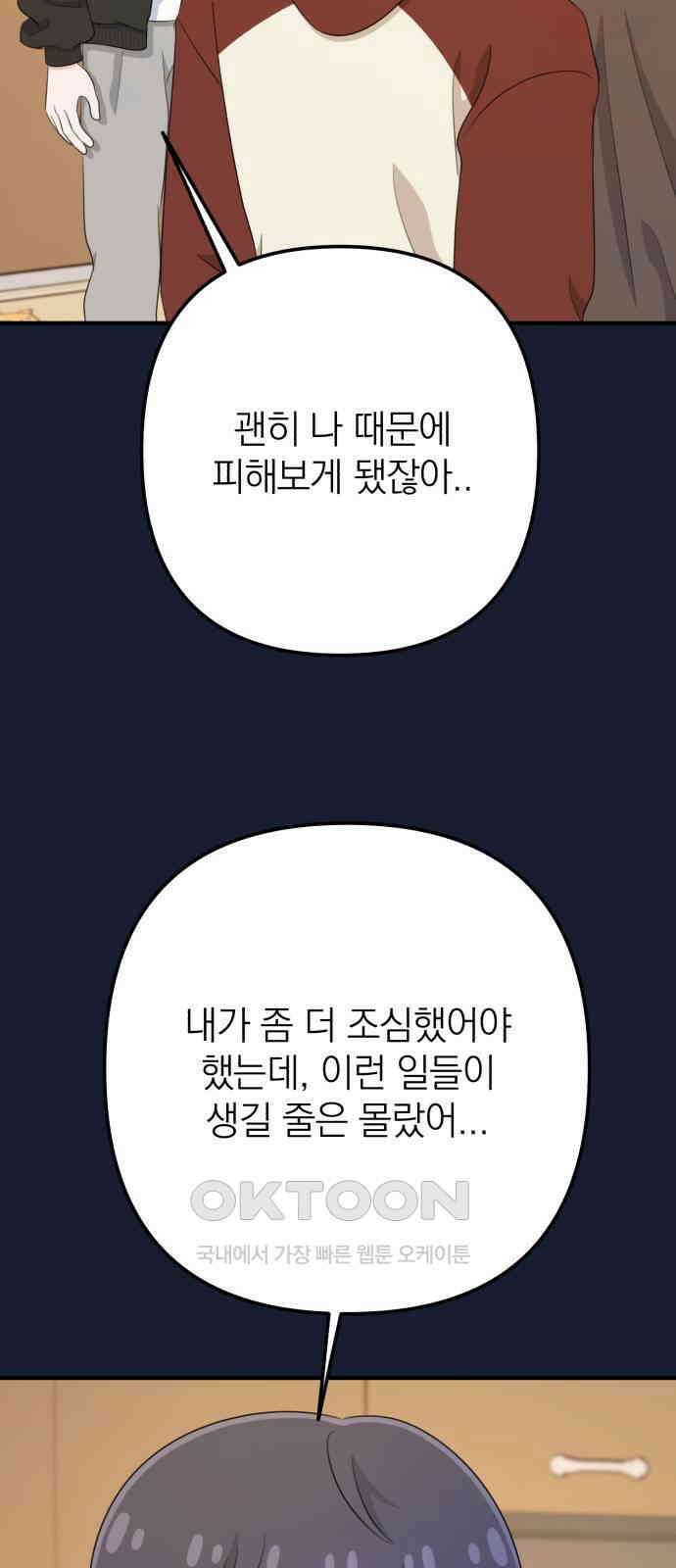 솔로스쿨 23화 6