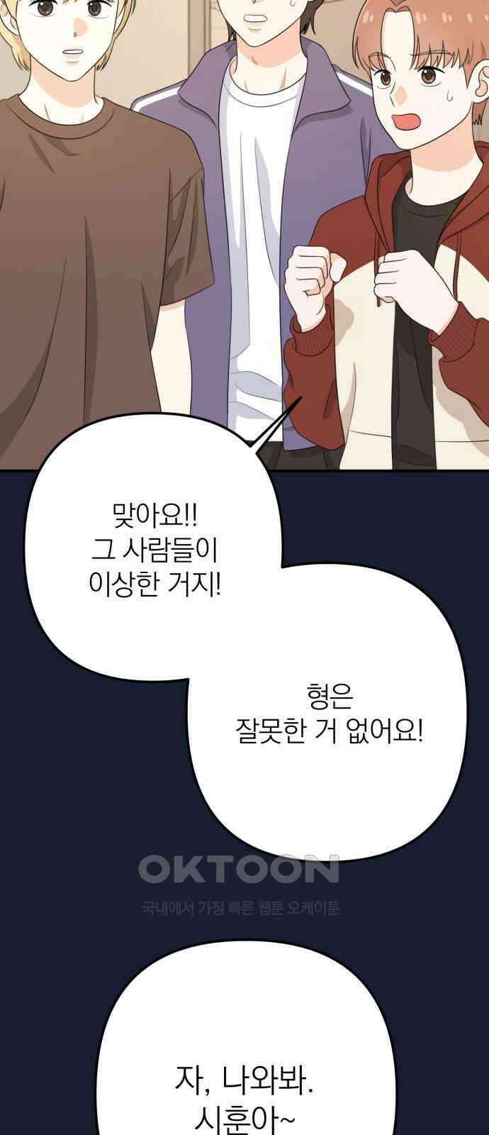 솔로스쿨 23화 8