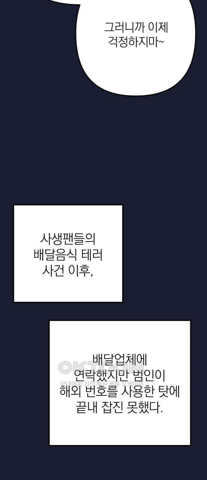 솔로스쿨 23화 11