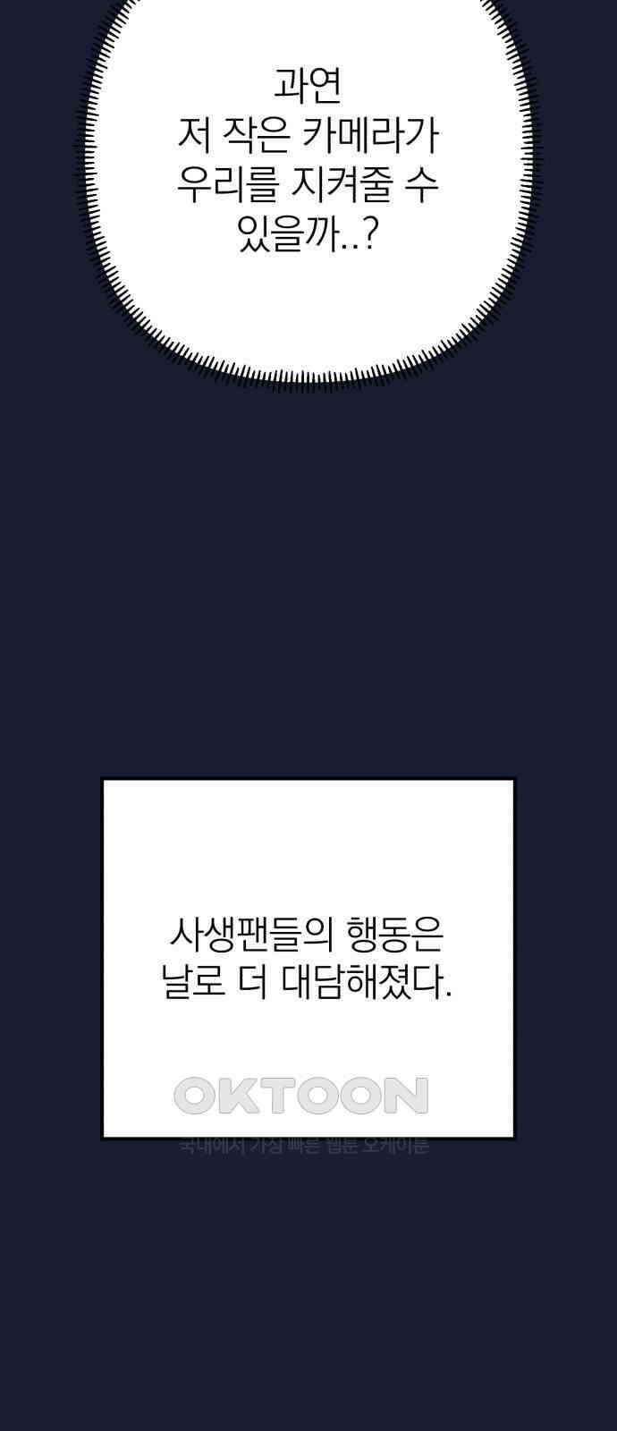 솔로스쿨 23화 14