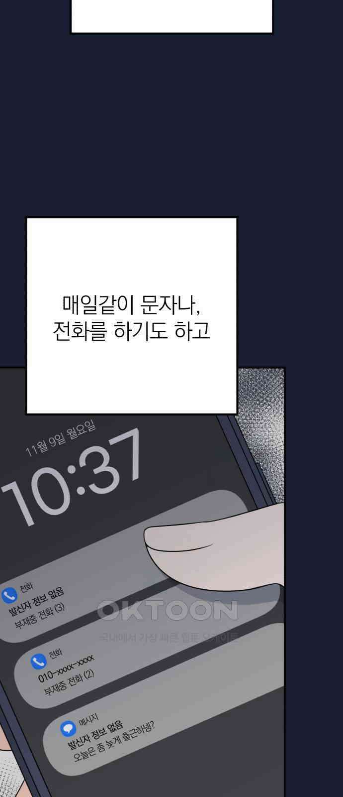 솔로스쿨 23화 16