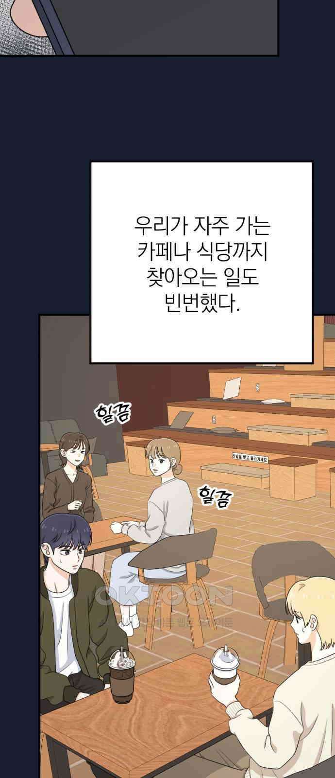 솔로스쿨 23화 17