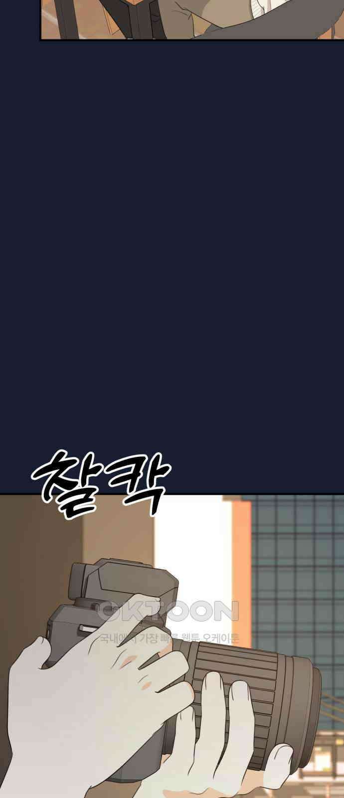 솔로스쿨 23화 18