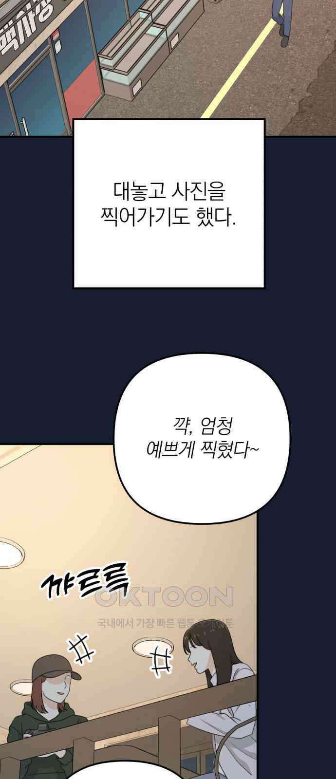 솔로스쿨 23화 20