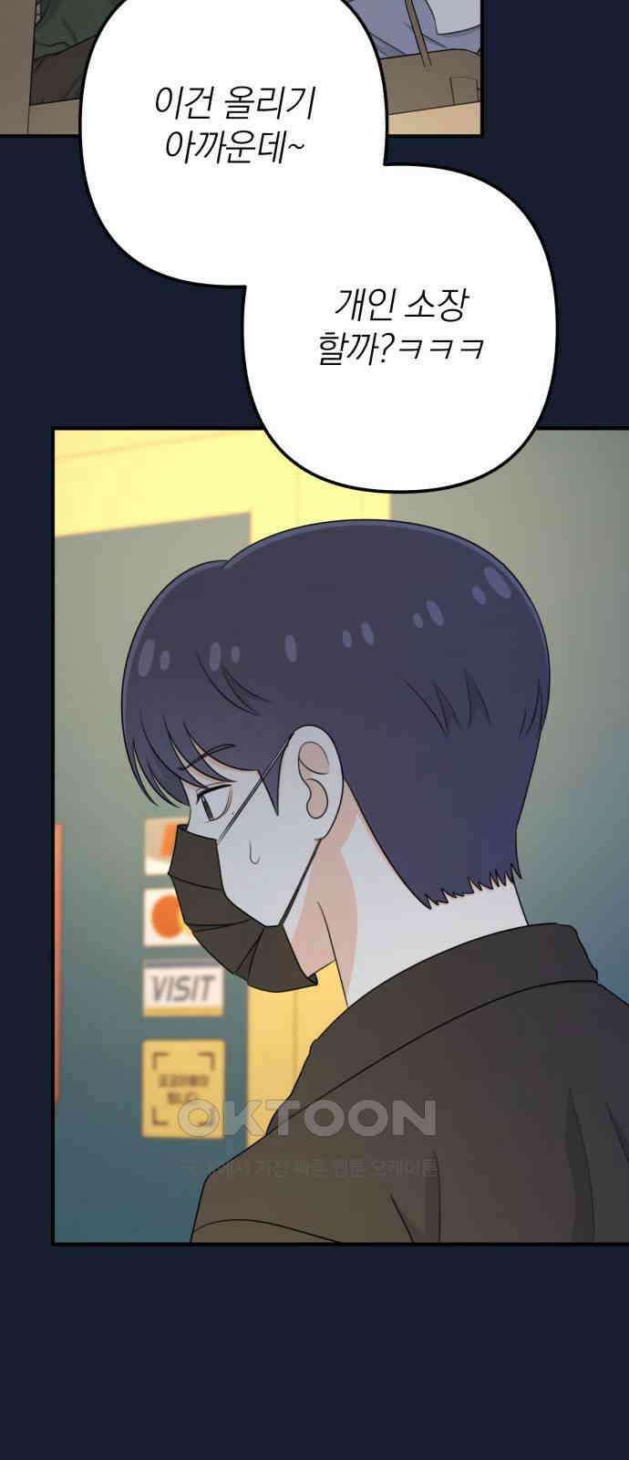 솔로스쿨 23화 21