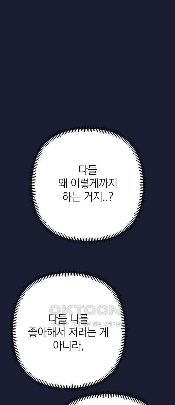 솔로스쿨 23화 22