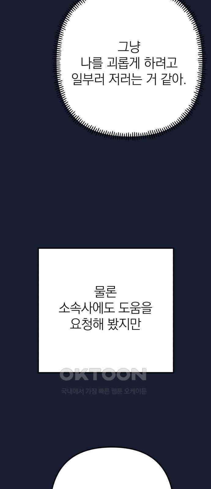 솔로스쿨 23화 23