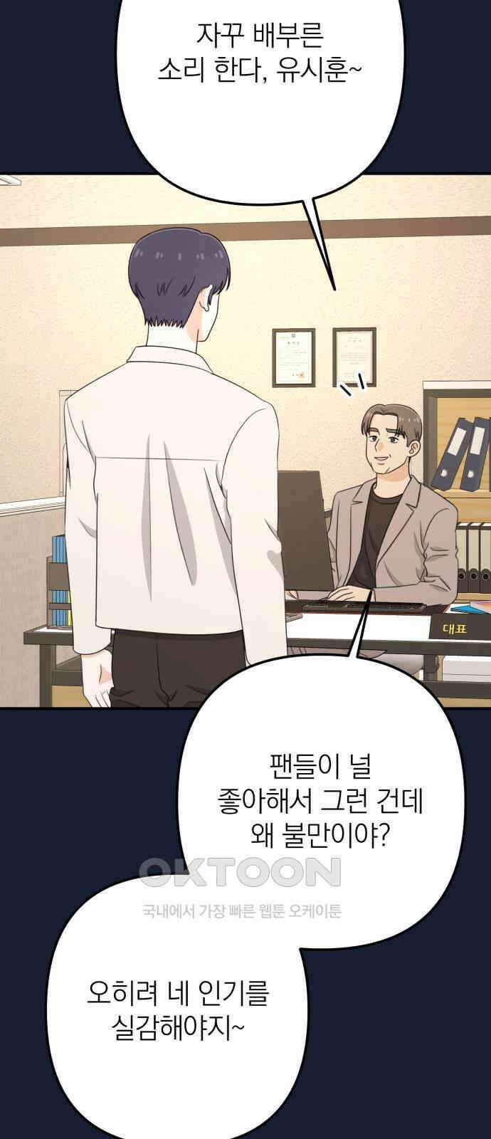 솔로스쿨 23화 24