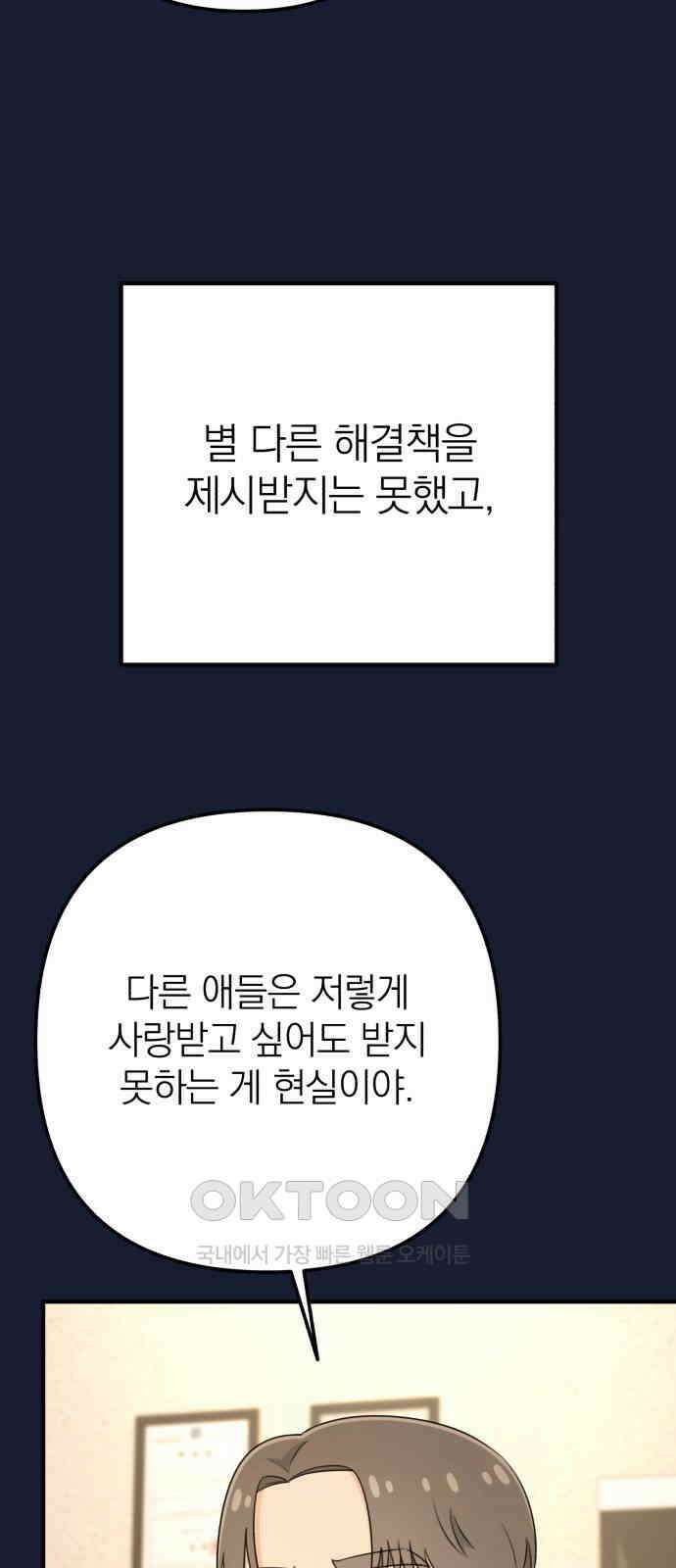 솔로스쿨 23화 25