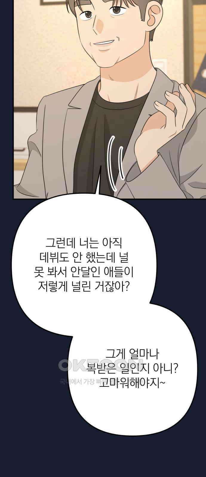 솔로스쿨 23화 26