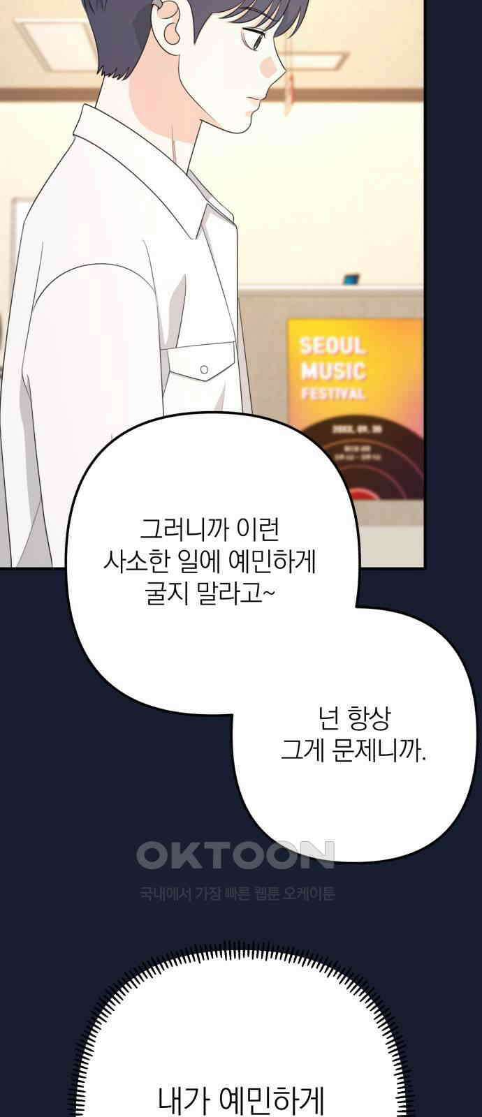 솔로스쿨 23화 28