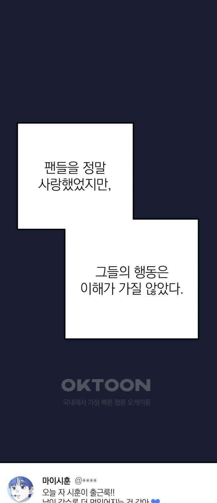 솔로스쿨 23화 30