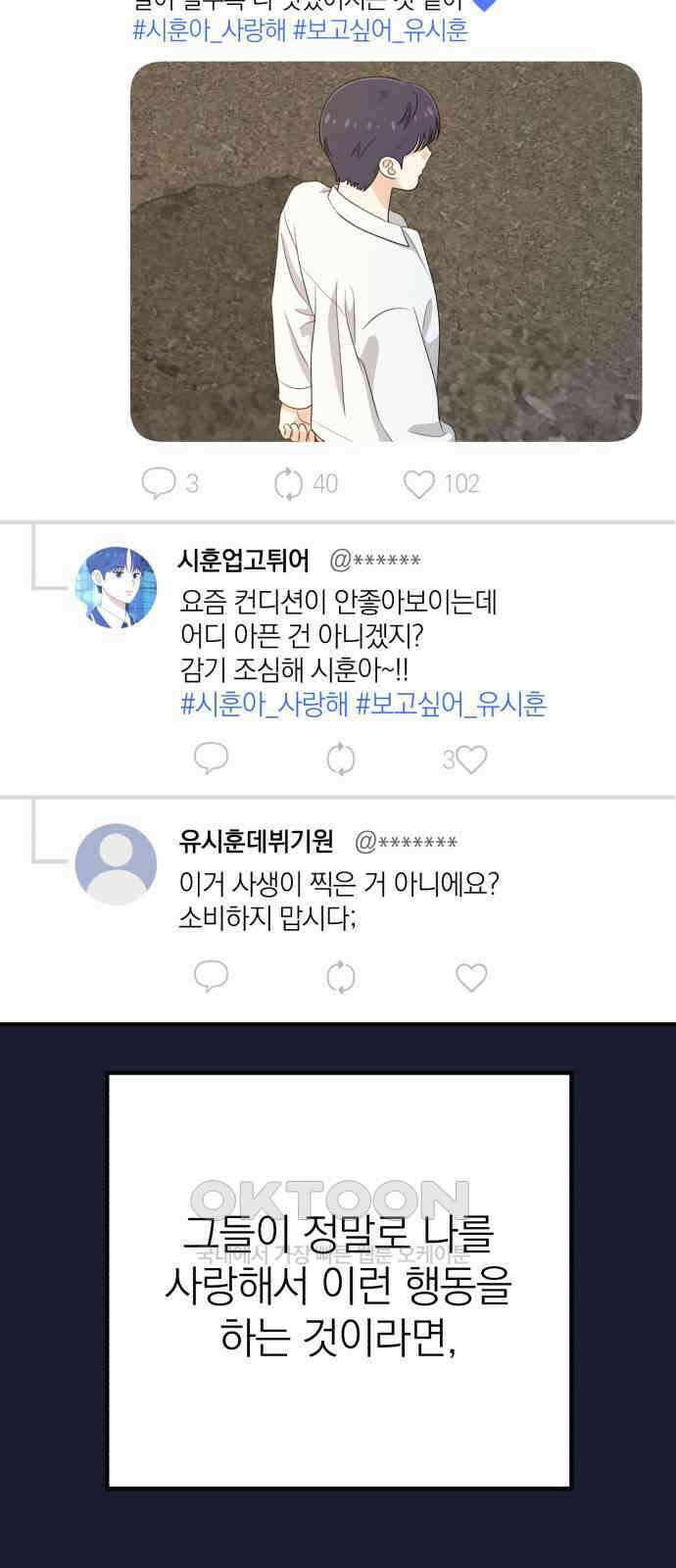 솔로스쿨 23화 31