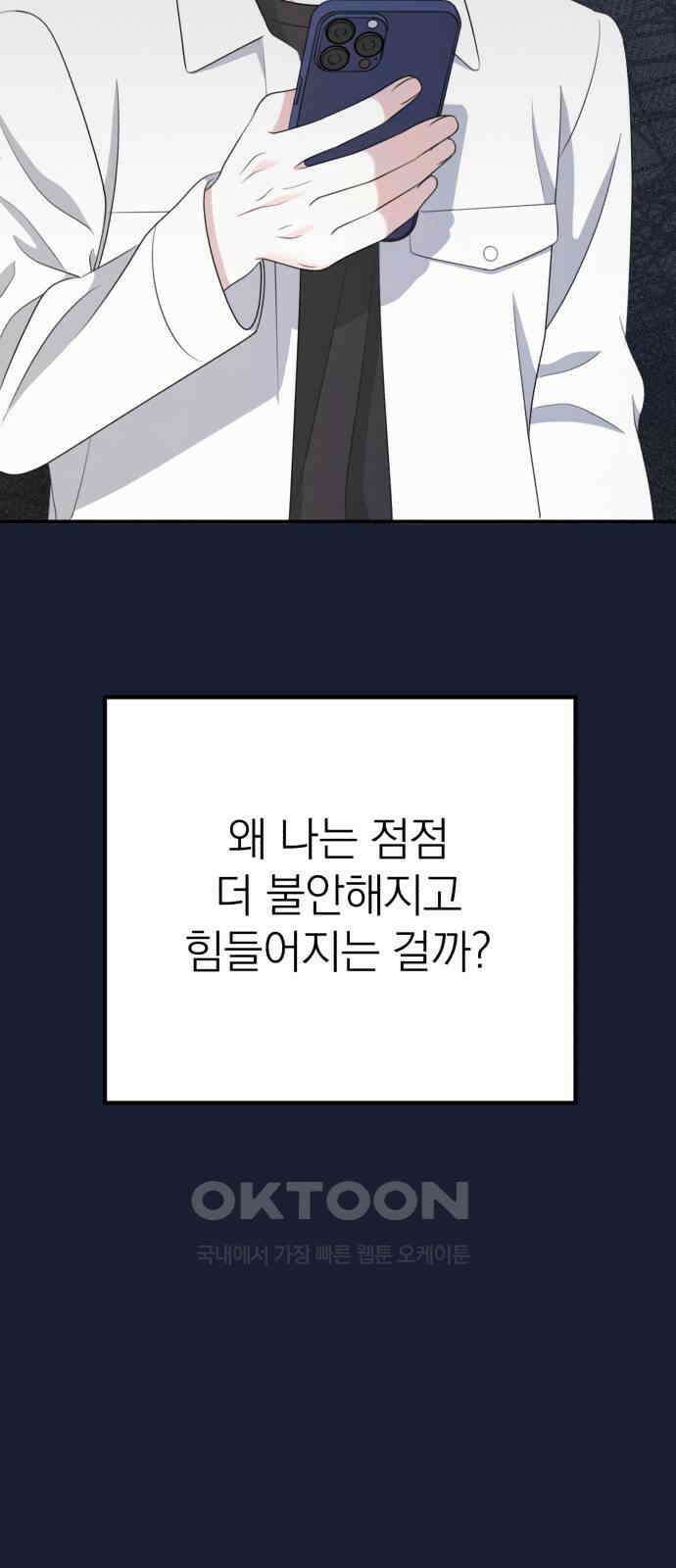 솔로스쿨 23화 33