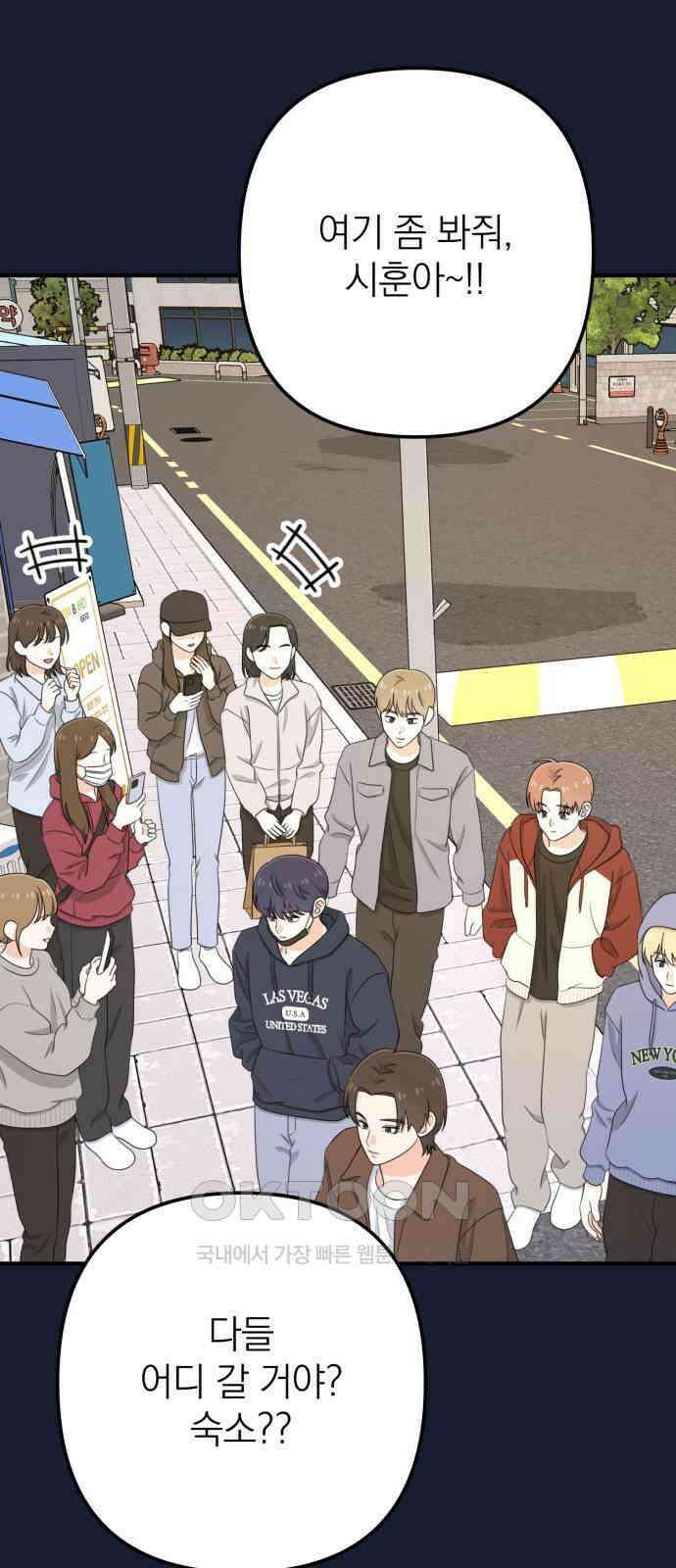 솔로스쿨 23화 35