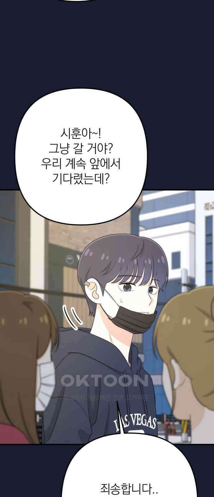 솔로스쿨 23화 36