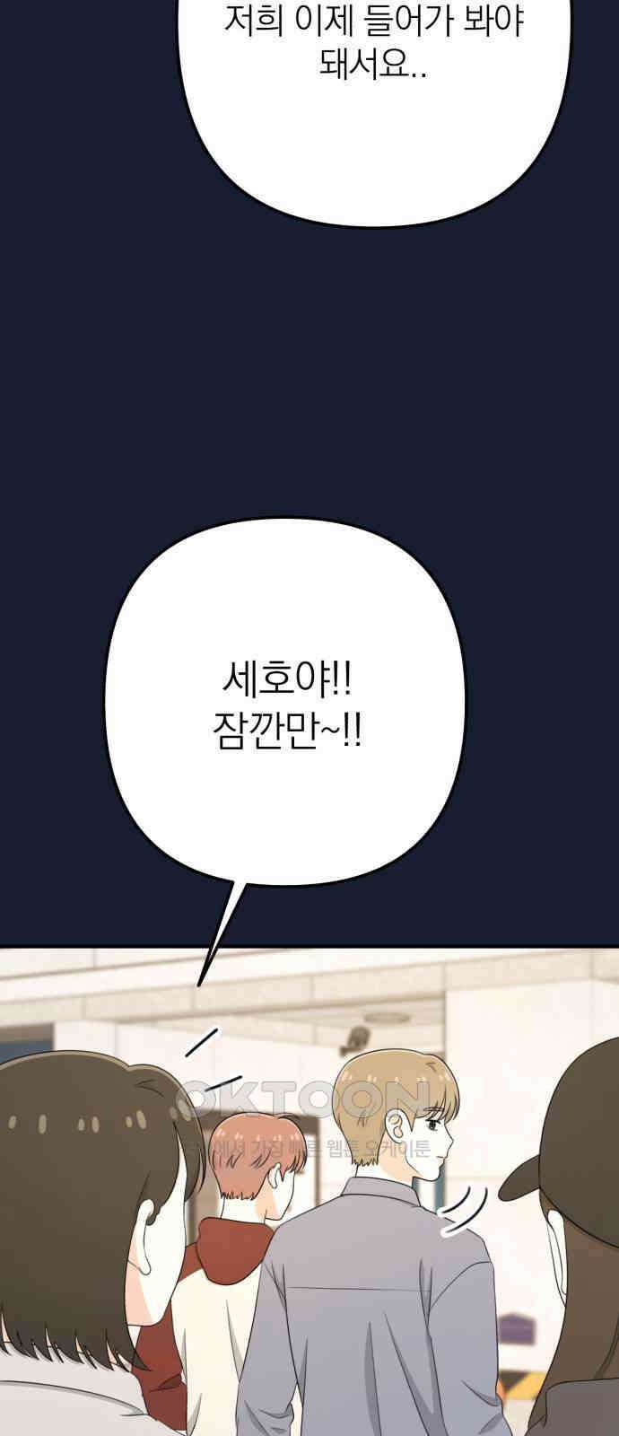 솔로스쿨 23화 37