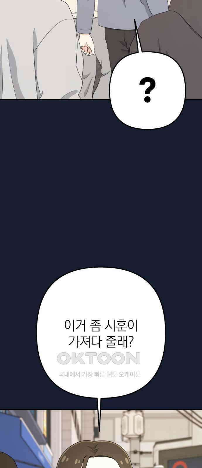 솔로스쿨 23화 38