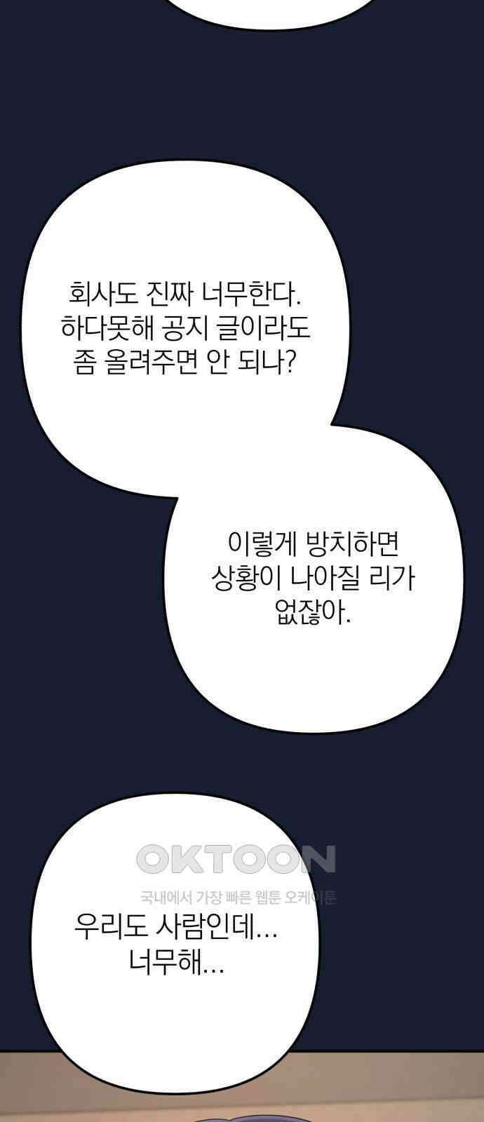 솔로스쿨 23화 44