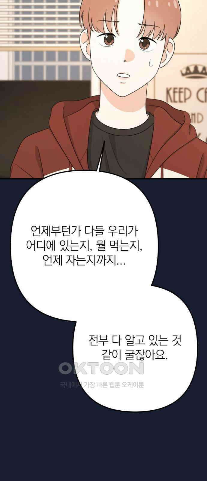 솔로스쿨 23화 49