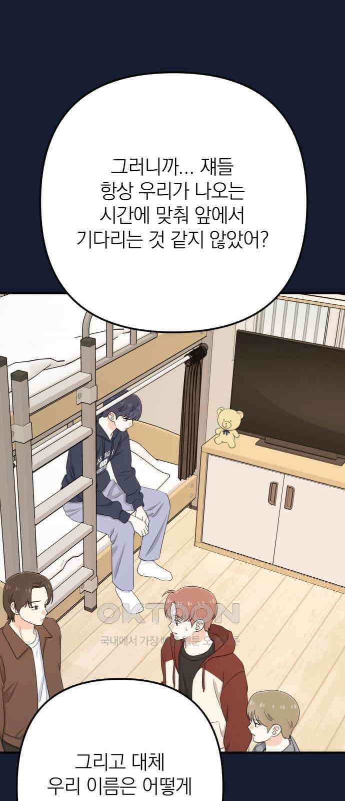 솔로스쿨 23화 50