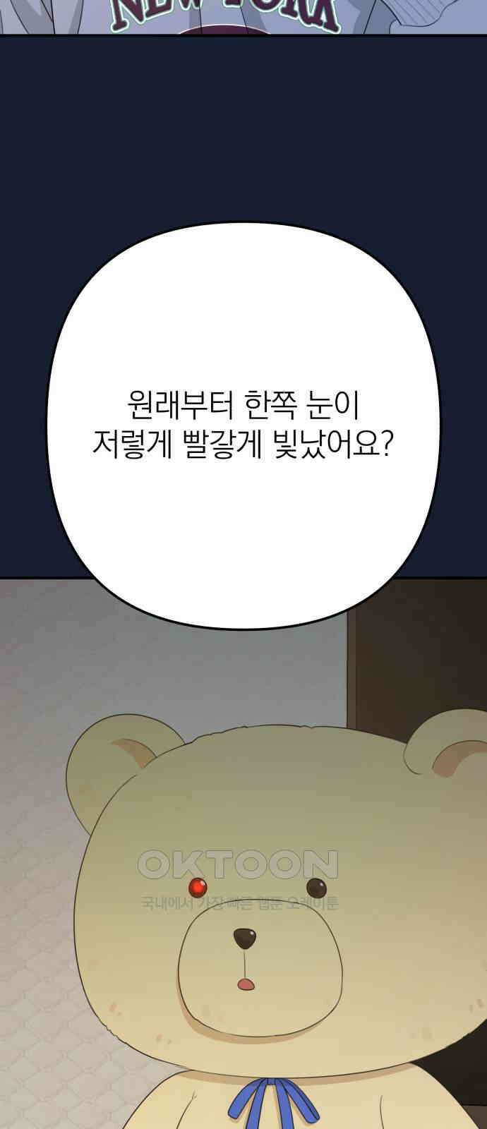 솔로스쿨 23화 56