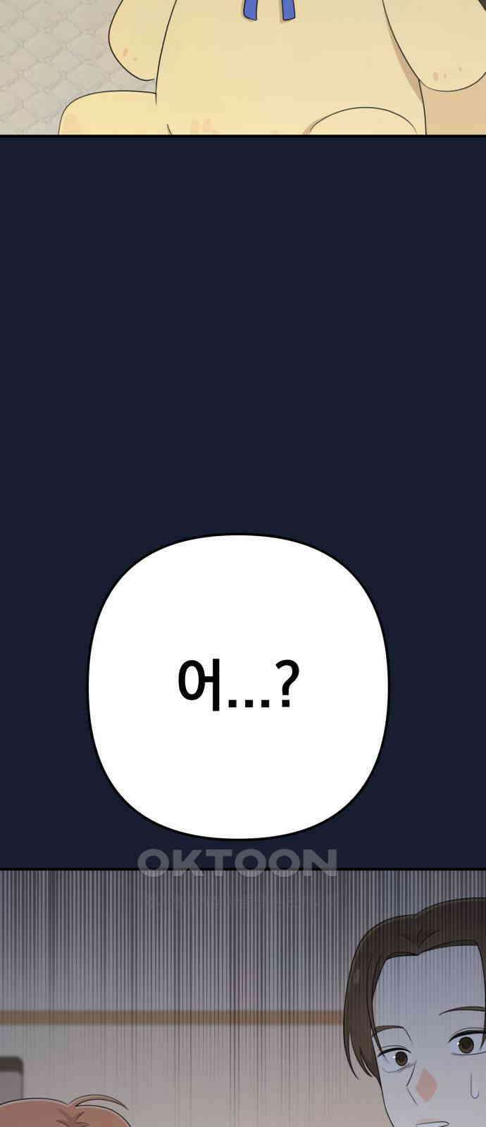 솔로스쿨 23화 57